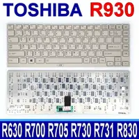 在飛比找樂天市場購物網優惠-TOSHIBA R930 銀色 繁體中文 筆電鍵盤 R630