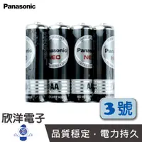 在飛比找蝦皮商城優惠-Panasonic 國際牌 環保碳鋅3號電池AA 1.5V 