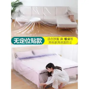 家具保護一次性裝修塑料防塵罩