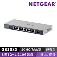 在飛比找PChome24h購物優惠-NETGEAR GS108X 8埠GbE + 1埠10G光纖