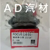 在飛比找蝦皮購物優惠-福特 MK1 FOCUS 1.6 2.0 00-04 三環 