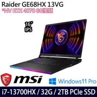 在飛比找e-Payless百利市購物中心優惠-MSI 微星 Raider GE68HX 13VG-030T