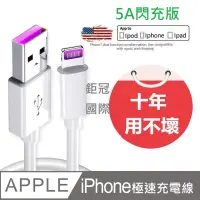 在飛比找PChome24h購物優惠-5A超級快充線iPhone充電線 手機閃充線 傳輸線