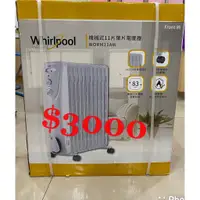 在飛比找蝦皮購物優惠-whirlpool 機械式11片葉片電暖器