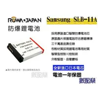 在飛比找蝦皮購物優惠-樂速配 ROWA 樂華 SAMSUNG SLB-11A 10