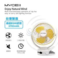 在飛比找momo購物網優惠-【MYCELL】MY-W026 白色 6700MAH 無印風