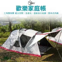 在飛比找蝦皮商城優惠-Outdoorbase 歡樂家庭帳 23069 一房一廳帳篷