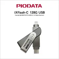 在飛比找Yahoo奇摩購物中心優惠-Piodata iXflash C-Lightning 12