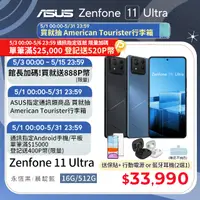 在飛比找PChome24h購物優惠-ASUS Zenfone 11 Ultra (16G/512