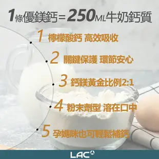 【LAC利維喜】Full-Cal優鎂鈣5包-檸檬口味(膠原蛋白/檸檬酸鈣/維他命D/孕養調理/靈活關鍵)