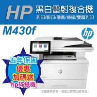 在飛比找Yahoo奇摩購物中心優惠-《加碼送碎紙機(黑色)》HP LaserJet Enterp