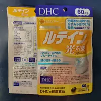 在飛比找蝦皮購物優惠-現貨 日本代購 DHC 葉黃素 光對策 20粒/60粒 袋 