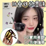 🍒ANN’S SHOP🍒八月新款—摺疊收納掌上墨鏡 偏光 無度數 太陽眼鏡 韓國 眼鏡 時尚 小紅書 INS 配件 質感