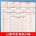 ✨台灣現貨✨行書練字帖 練字本筆控 筆控練字帖練習簿 練習訓練字帖 行書控筆 速成硬筆書法 練字本硬筆書法練習簿練習寫字