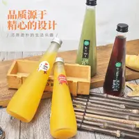 在飛比找ETMall東森購物網優惠-透明油柑錐形泡茶飲料果汁瓶鋁蓋果酒玻璃空瓶奶茶檸檬酵素密封瓶