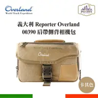 在飛比找松果購物優惠-義大利 Reporter Overland 00390 肩帶