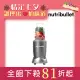 【美國NutriBullet】600W高效營養果汁機(金屬灰)
