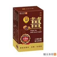 在飛比找momo購物網優惠-【順天本草】黑糖薑茶-減糖升級版(20gx10包/盒)