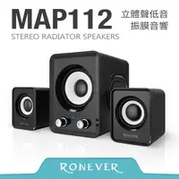 在飛比找PChome24h購物優惠-【RONEVER】立體聲低音振膜音箱-黑 (MAP112)