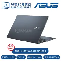 在飛比找Yahoo!奇摩拍賣優惠-ASUS K6502VV-0032B13900H午夜藍