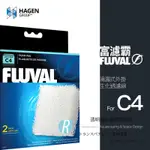 【透明度】HAGEN 赫根 FLUVAL 富濾霸 滴漏式外掛(生化過濾綿) C4專用 2入【一組】生化棉 濾材