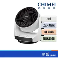 在飛比找蝦皮商城優惠-CHIMEI 奇美 DF-08AMCD 8吋 3D 立體擺頭