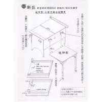 在飛比找蝦皮購物優惠-【工具帝國】新巨 木工工作台延伸架 延伸架 M580503 