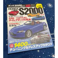 在飛比找蝦皮購物優惠-S2000 HYPER REV改裝雜誌