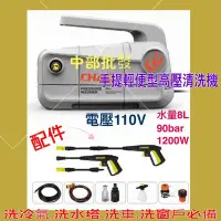 在飛比找Yahoo!奇摩拍賣優惠-「馬達型式」鑫風 1.5HP 壓力90bar 高壓洗車機 高