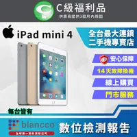 在飛比找PChome24h購物優惠-【福利品】Apple iPad mini 4 LTE 128