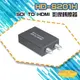 昌運監視器 HD-S201H SDI TO HDMI 影像轉換器 SDI訊號轉HDMI 帶SDI輸出