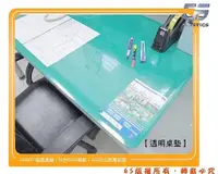 在飛比找蝦皮購物優惠-GS-EH6 純/綠 透明桌墊70*100cm 一張237元