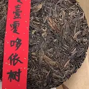 Pu-Erh tea,2010y,哆依樹 高杆 Doi Tree High Pole,357g,Raw
