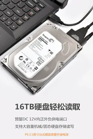 sata轉usb 3.0易驅線 2.53.5寸機械 SSD固態光驅外接讀取硬盤 轉接線