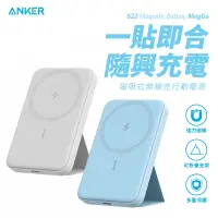 在飛比找Yahoo奇摩購物中心優惠-ANKER MagGo 5000mAh磁吸無線行動電源