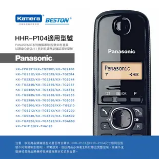 BESTON 無線電話電池 for Panasonic HHR-P104