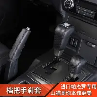 在飛比找樂天市場購物網優惠-橡膠剎車把套 煞車把手 防滑把手套 剎車拉桿套 煞車把手護套