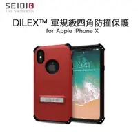 在飛比找蝦皮購物優惠-萌萌【SEIDIO STORE】APPLE IPHONE X