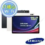 在飛比找遠傳friDay購物精選優惠-Samsung Galaxy Tab S9+ Wi-Fi X