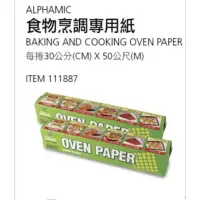 在飛比找蝦皮購物優惠-食物烹調專用紙BAKING AND COOKING OVEN