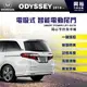 【HONDA】2016~年odyssey專用電吸式智能電動尾門＊一鍵遙控/尾門聲光警示系統/智能防夾＊可加購腳踢掀開