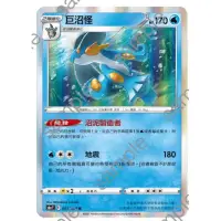 在飛比找蝦皮購物優惠-精靈寶可夢 PTCG  初階牌組 100 預組 巨沼怪