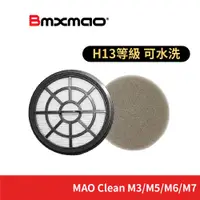 在飛比找蝦皮購物優惠-【日本Bmxmao】MAO Clean M3/M5/M6/M