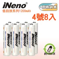 在飛比找蝦皮商城優惠-【iNeno】低自放4號鎳氫充電電池1200mAh (8入)