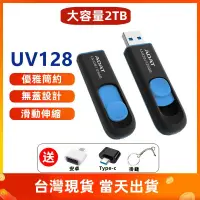 在飛比找蝦皮購物優惠-台灣現貨 隨身碟 USB 大容量1TB 2TB 高速USB3