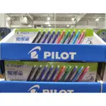 COSTCO代購商品。PILOT百樂按鍵0.5摩擦筆/擦擦筆 LFBK-23EF-B