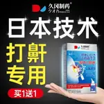 日本止鼾器防打呼嚕藥神器防呼嚕消治貼男士女專用根打鼾立停液體