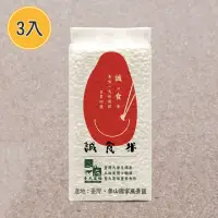 在飛比找momo購物網優惠-【三光米】誠食米-600g(3入 與台大農產產學合作 CNS