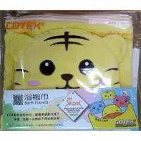 在飛比找蝦皮購物優惠-可透舒 COTEX 可愛動物浴巾-鵝黃色 泰可虎