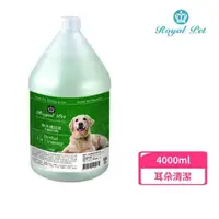 在飛比找momo購物網優惠-【Royal Pet 皇家寵物】草本清耳液 4000ml(耳